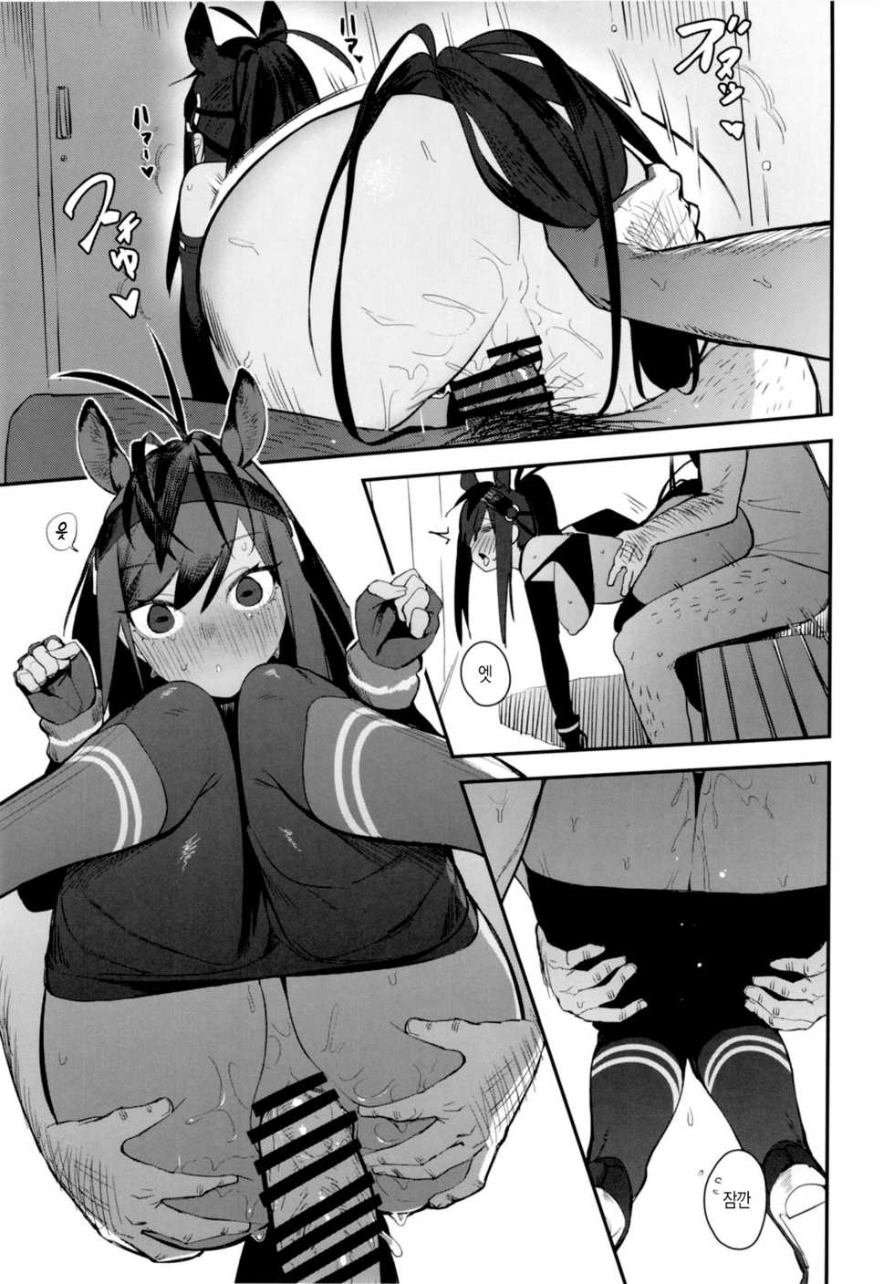 [Beicon (Beijuu)] Thoroughbred Early Days 2 | 서러브레드 얼리 데이즈 2 (Kemono Friends) [Korean] [Digital] - Page 15