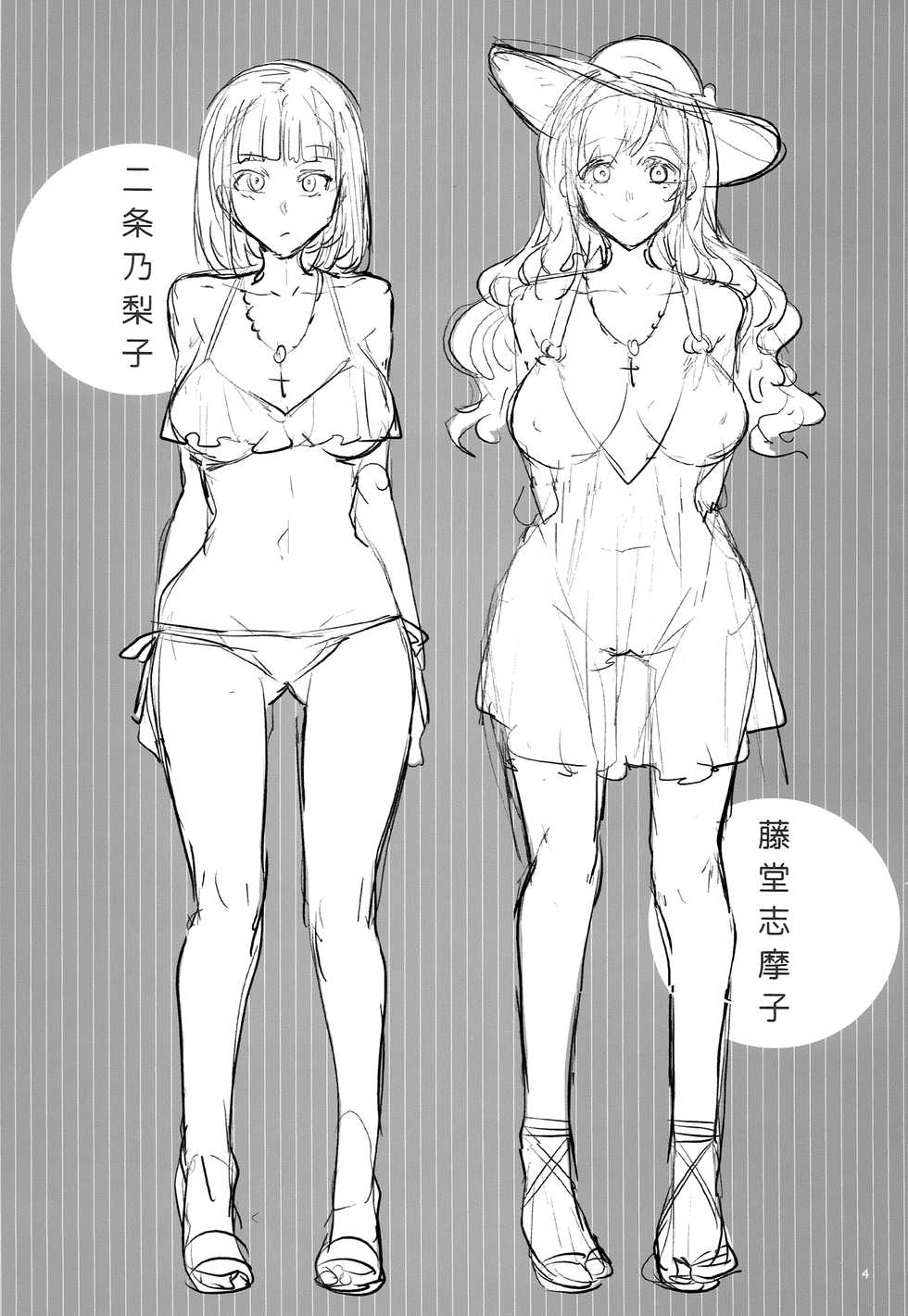 (C94) [Alice no Takarabako (Mizuryu Kei)] Maria-sama ga Miteru Baishun X (Maria-sama ga Miteru) [Chinese] [CE家族社] - Page 4