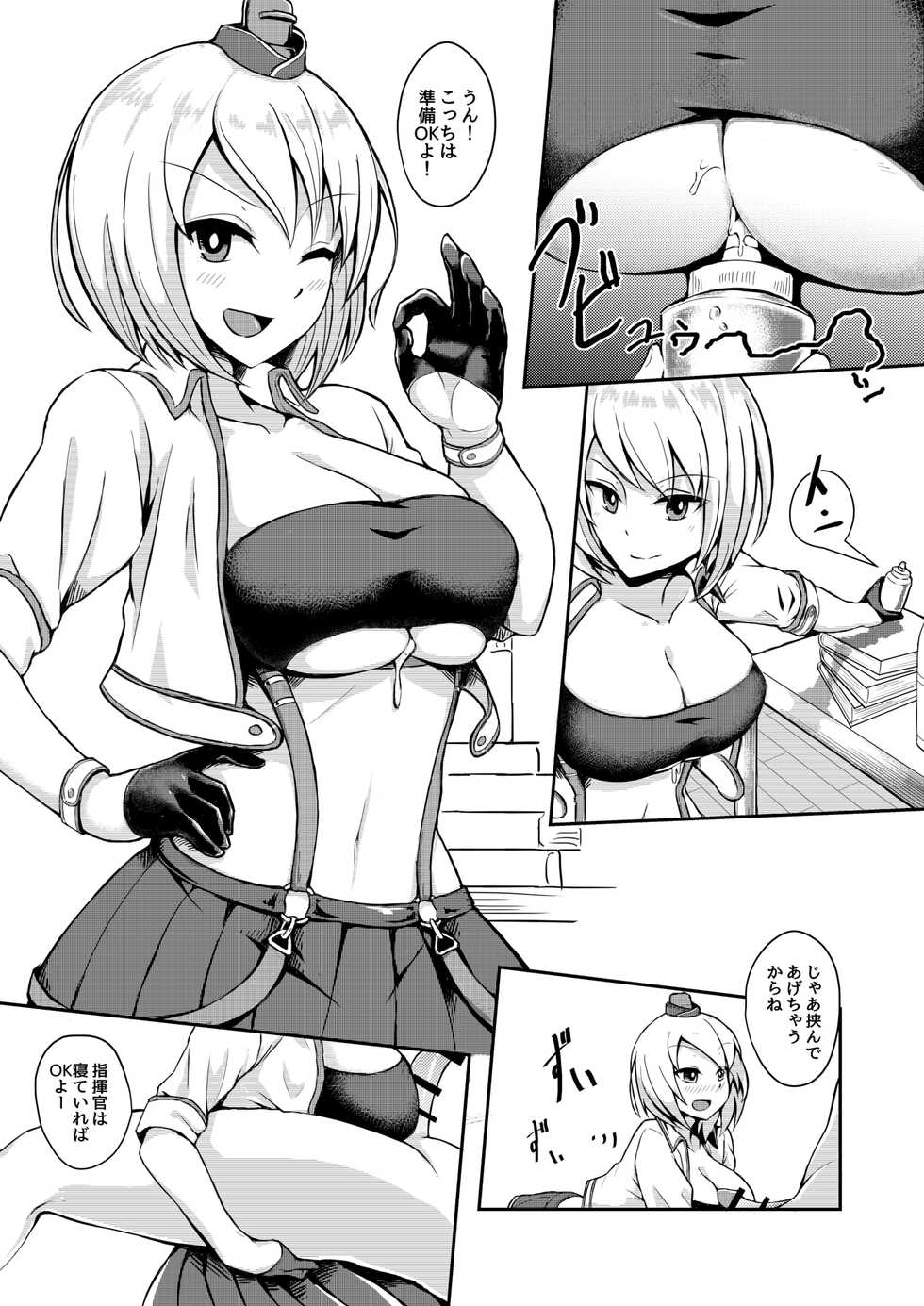 [Shishiji] PAIZURI UNION (Azur Lane) [Digital] - Page 5