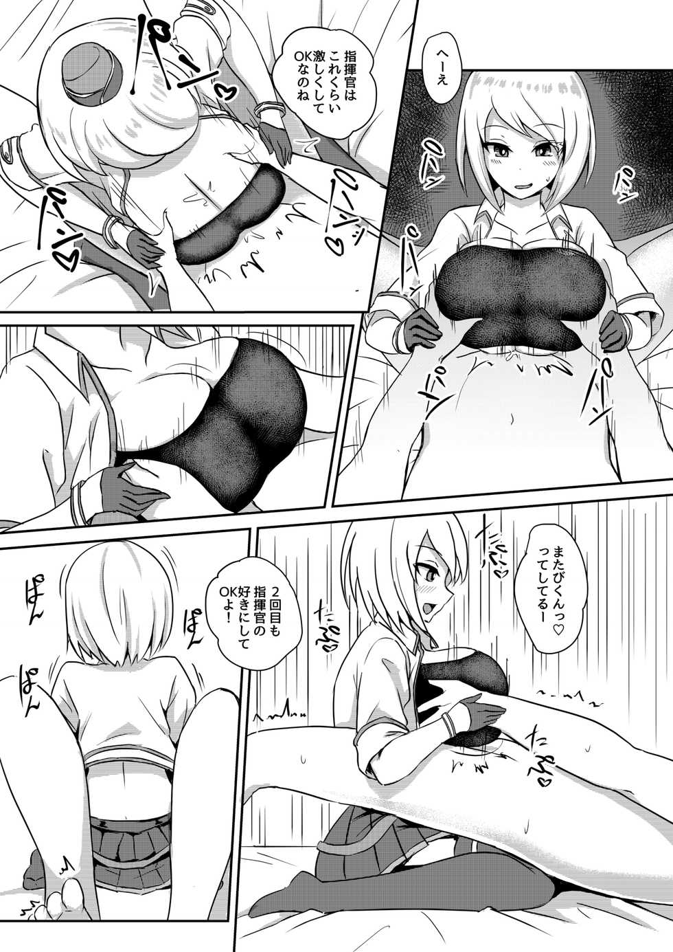 [Shishiji] PAIZURI UNION (Azur Lane) [Digital] - Page 8