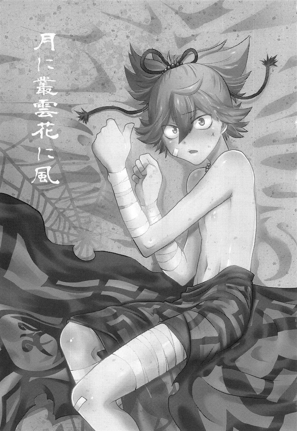 (Shota Scratch 31) [ERROR404 (Nikaido Kai)] Tsuki ni Murakumo Hana ni Kaze (Touken Ranbu) - Page 2