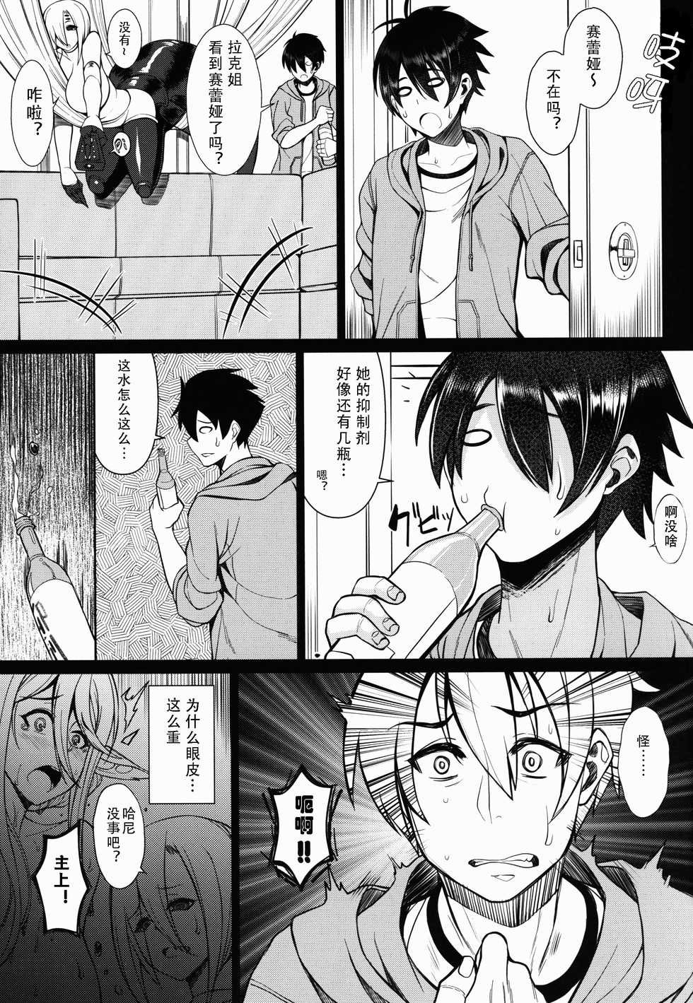 (C90) [Bomb Shelter (Orange Bull)] Cerea no H na Nichijou | 赛蕾娅的H日常 (Monster Musume no Iru Nichijou) [Chinese] [肉包汉化组] - Page 7