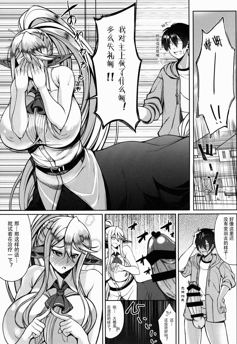 (C90) [Bomb Shelter (Orange Bull)] Cerea no H na Nichijou | 赛蕾娅的H日常 (Monster Musume no Iru Nichijou) [Chinese] [肉包汉化组] - Page 19