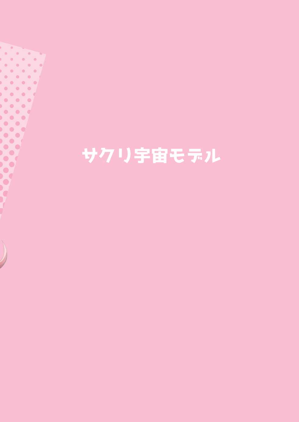 [Sakuri Uchuu Model (yamaori)] Sokuochi Honolulu (Azur Lane) [Digital] - Page 18