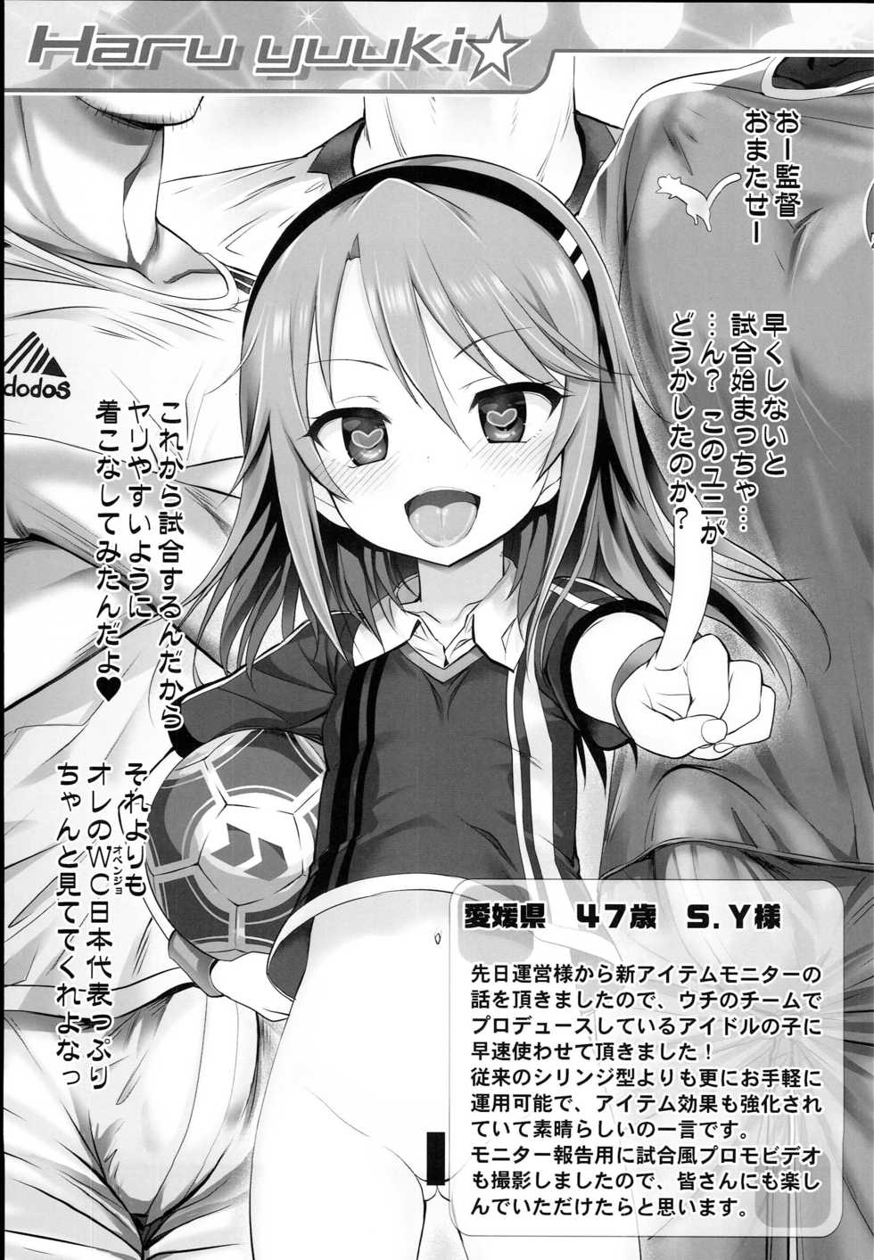 (C94) [Furaipan Daimaou (Chouchin Ankou)] Cinderella Okusuri Produce!! ☆★ (THE IDOLM@STER CINDERELLA GIRLS) - Page 7