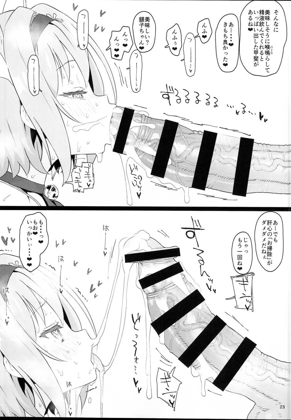 (C94) [2nd color (Typehatena)] Loli Harem Shujinkou ni (Saimin de) Nattemita (Ryuuou no Oshigoto!) - Page 23