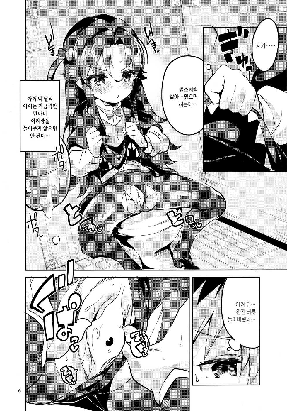 (C94) [Circle-FIORE (Ekakibit)] Ryuuou no Kyuujitsu Ura | 용왕의 휴일 속 (Ryuuou no Oshigoto!) [Korean] [Team Edge] - Page 5