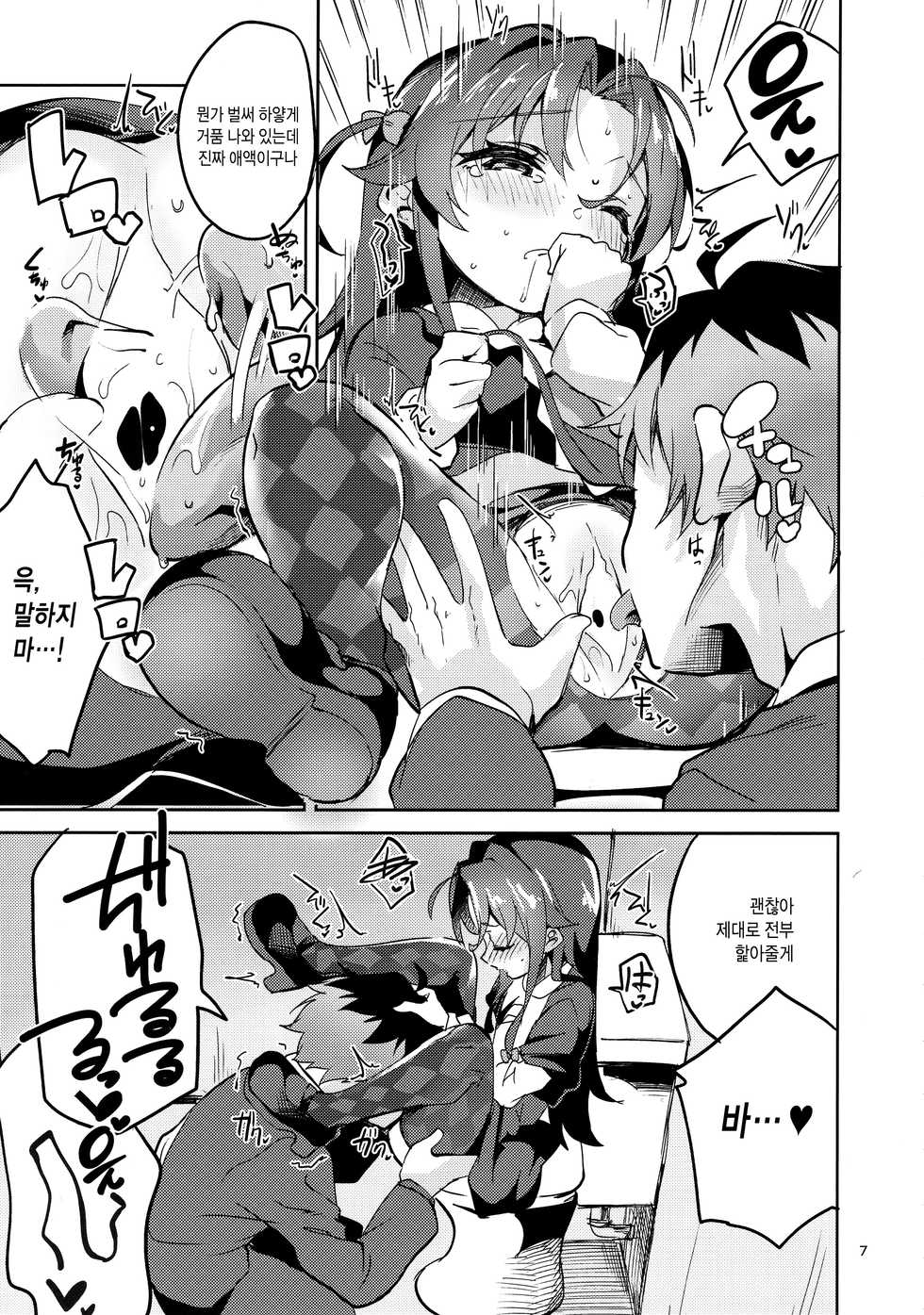 (C94) [Circle-FIORE (Ekakibit)] Ryuuou no Kyuujitsu Ura | 용왕의 휴일 속 (Ryuuou no Oshigoto!) [Korean] [Team Edge] - Page 6