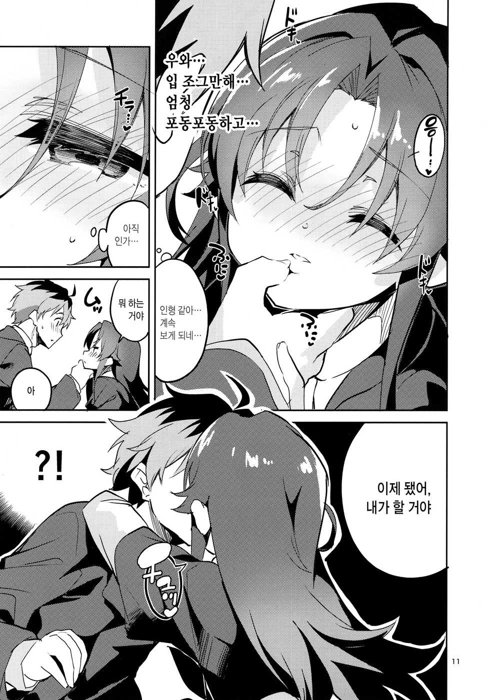 (C94) [Circle-FIORE (Ekakibit)] Ryuuou no Kyuujitsu Ura | 용왕의 휴일 속 (Ryuuou no Oshigoto!) [Korean] [Team Edge] - Page 10