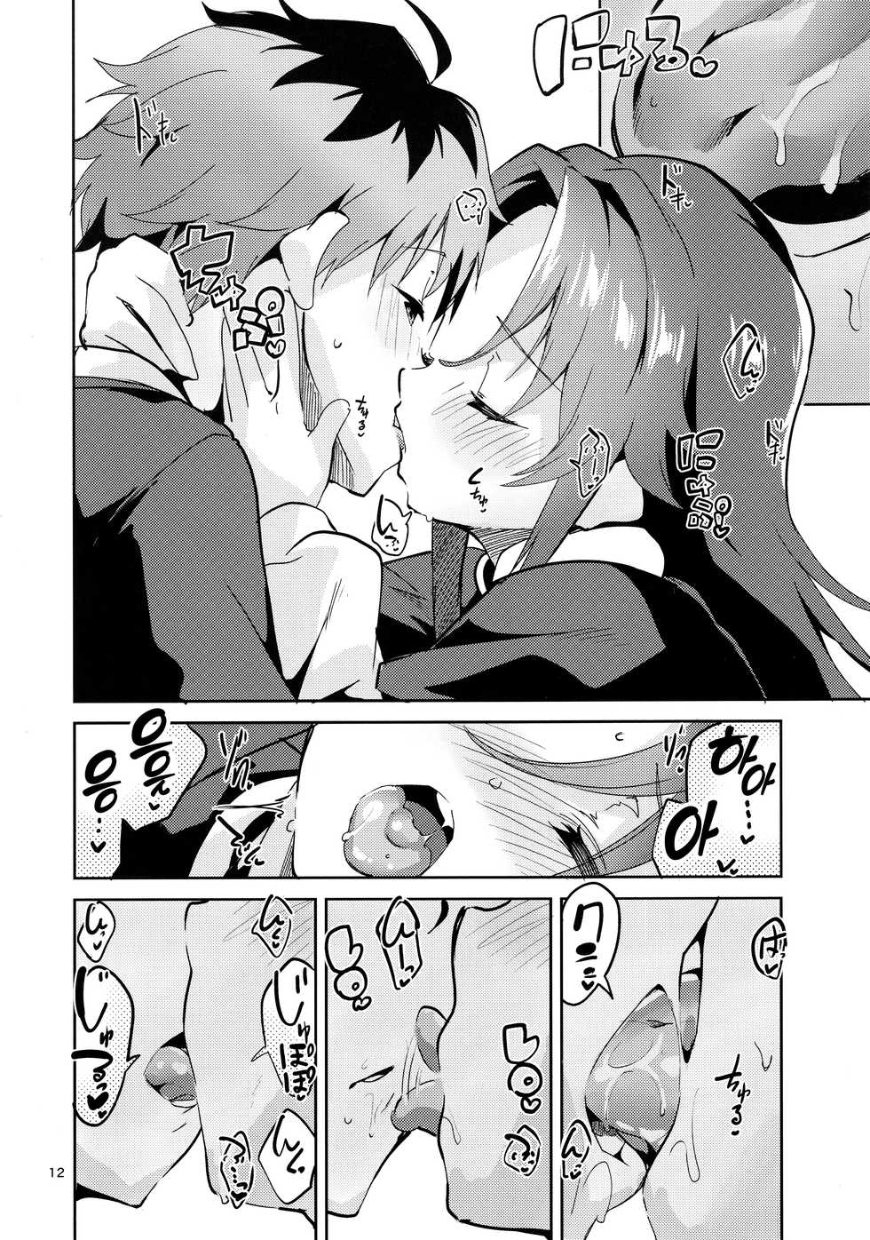 (C94) [Circle-FIORE (Ekakibit)] Ryuuou no Kyuujitsu Ura | 용왕의 휴일 속 (Ryuuou no Oshigoto!) [Korean] [Team Edge] - Page 11