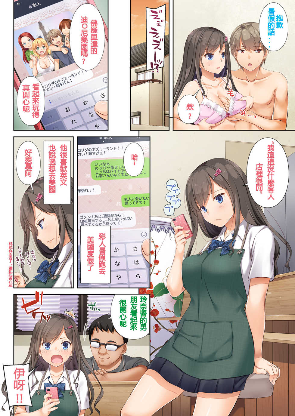 [Digital Lover (Nakajima Yuka)] DLO-04 Kare to Watashi no Kowareta Kizuna [Chinese] [Digital] - Page 6