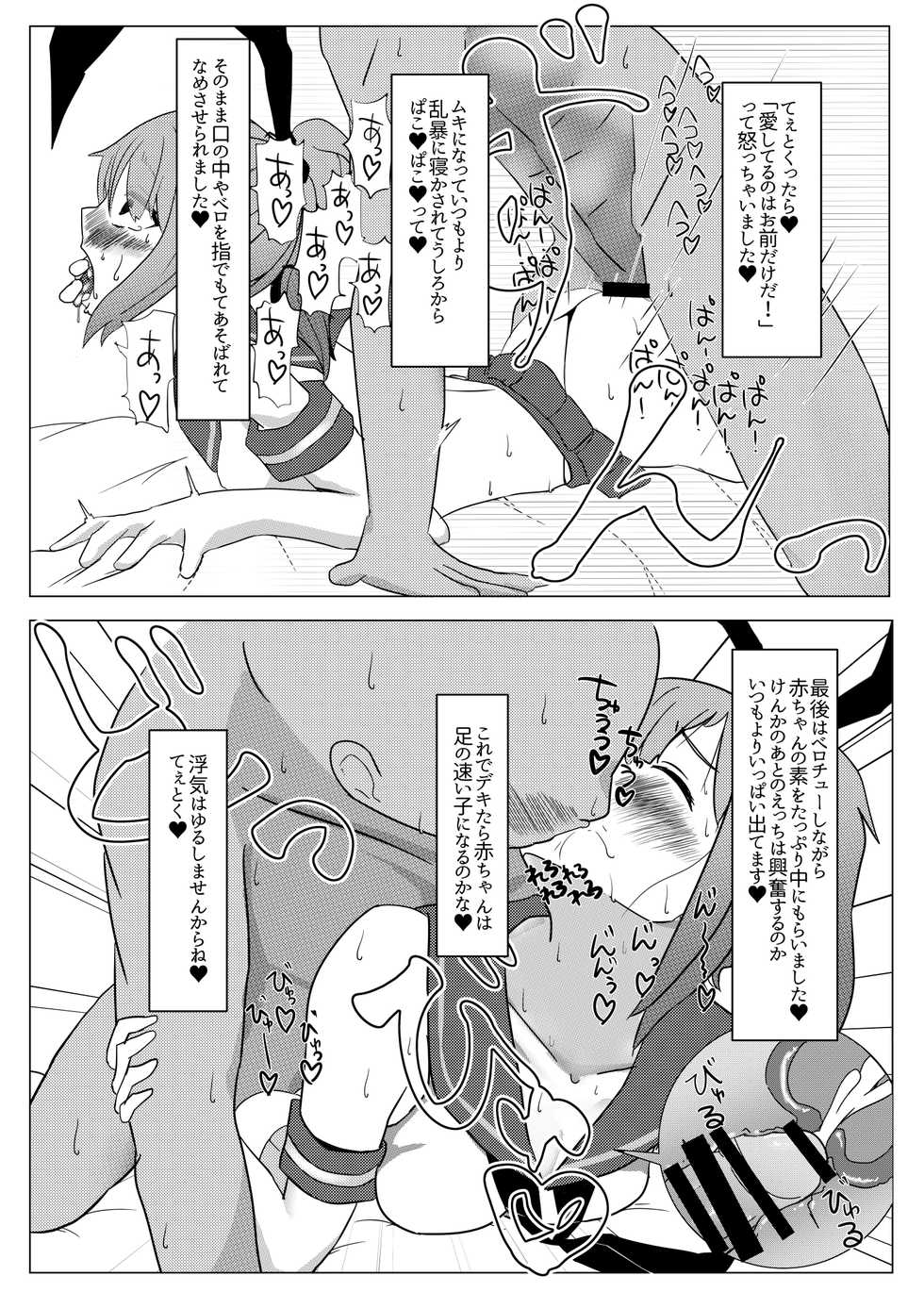 [Nakayoshi OB/GYN (Matetsu)] Yuubari-chan no Love Love Tanetsuke Diary - Yu-bari chan's Lovey Dovey Mating Diary (Kantai Collection -KanColle-) [Digital] - Page 6