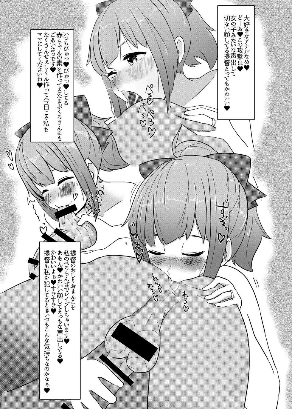 [Nakayoshi OB/GYN (Matetsu)] Yuubari-chan no Love Love Tanetsuke Diary - Yu-bari chan's Lovey Dovey Mating Diary (Kantai Collection -KanColle-) [Digital] - Page 8