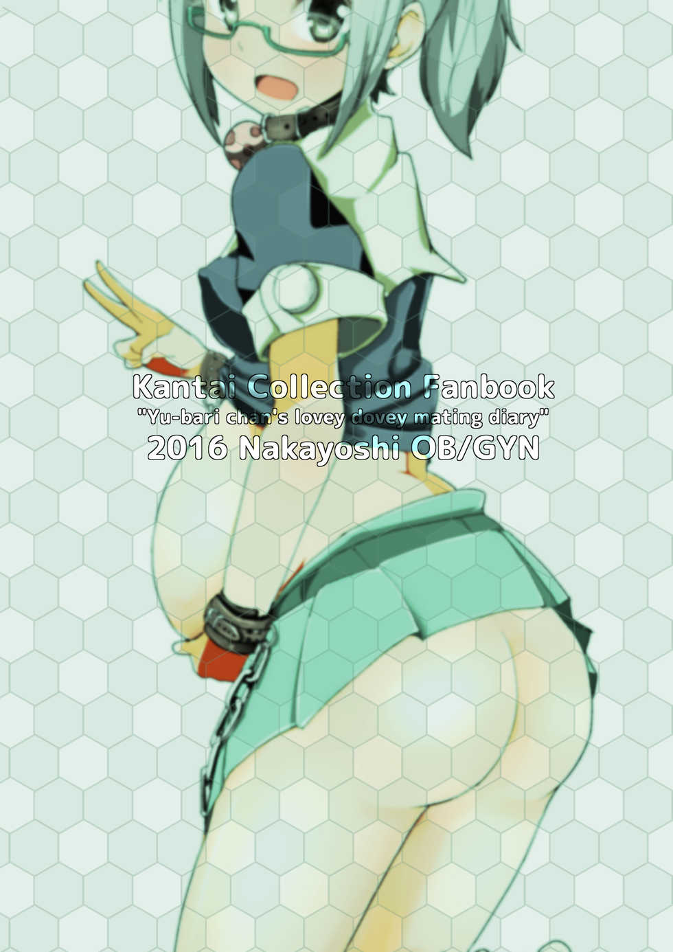 [Nakayoshi OB/GYN (Matetsu)] Yuubari-chan no Love Love Tanetsuke Diary - Yu-bari chan's Lovey Dovey Mating Diary (Kantai Collection -KanColle-) [Digital] - Page 18