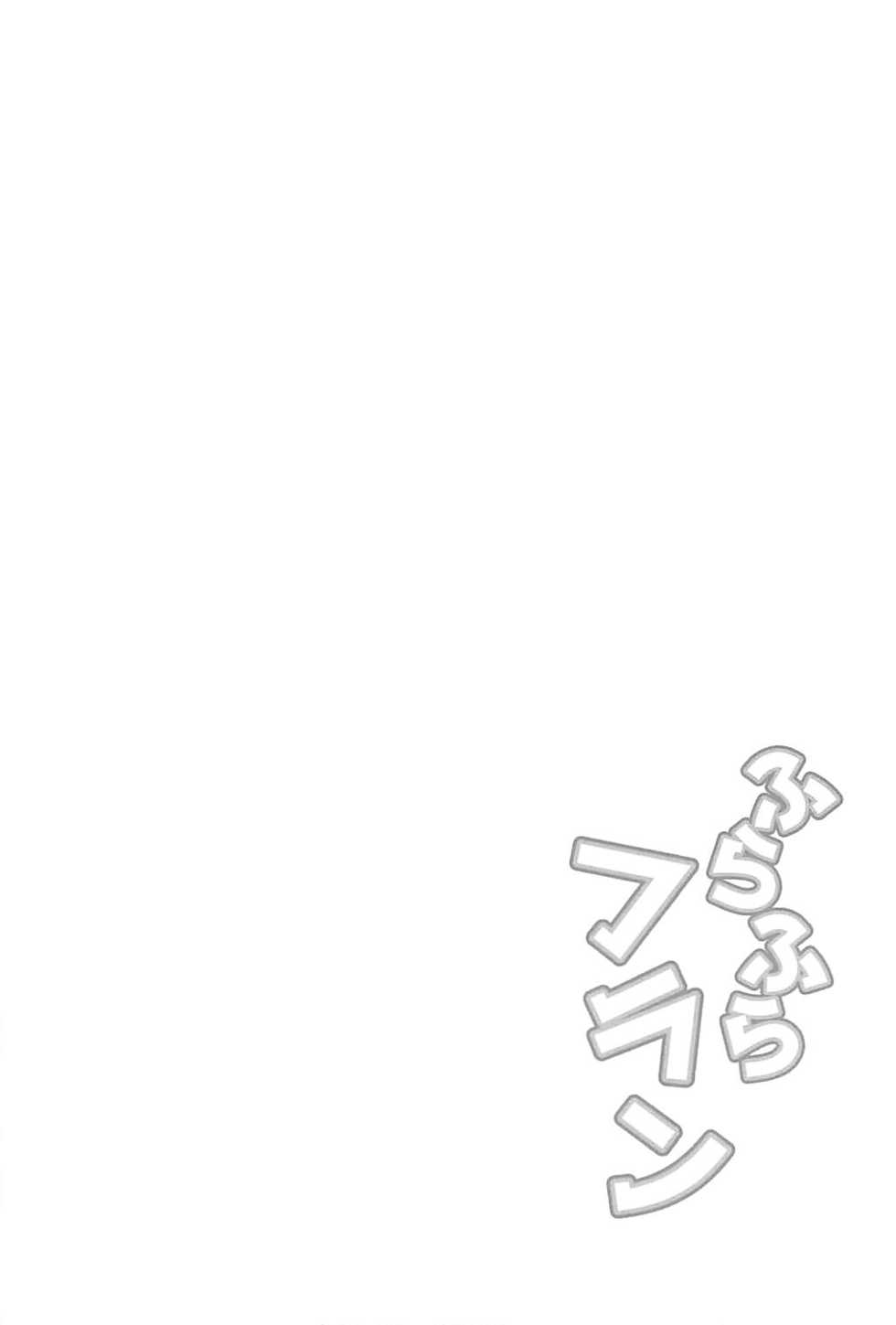 (C94) [Grary (Haito Mitori)] Furafura Flan (Touhou Project) - Page 3
