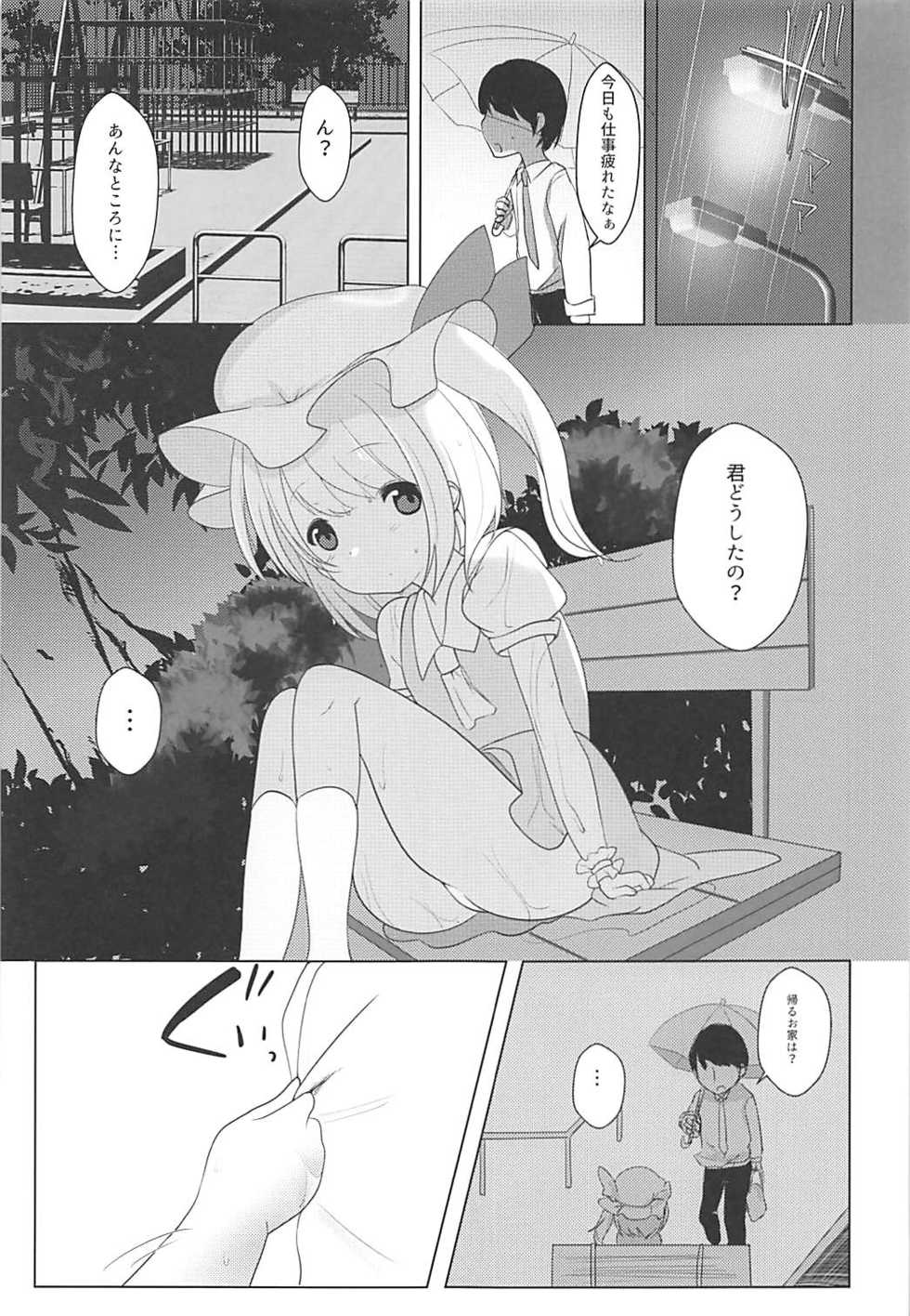(C94) [Grary (Haito Mitori)] Furafura Flan (Touhou Project) - Page 6
