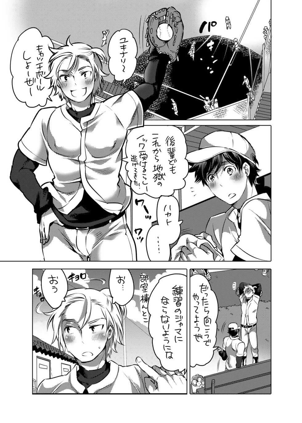 [HONEY QP (Inochi Wazuka)] Pitchiri Uniform de Oshiri Kunren [Digital] - Page 4