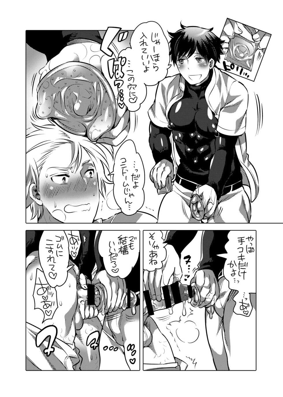 [HONEY QP (Inochi Wazuka)] Pitchiri Uniform de Oshiri Kunren [Digital] - Page 7