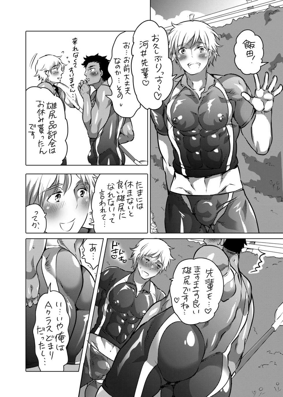 [HONEY QP (Inochi Wazuka)] Pitchiri Uniform de Oshiri Kunren [Digital] - Page 37