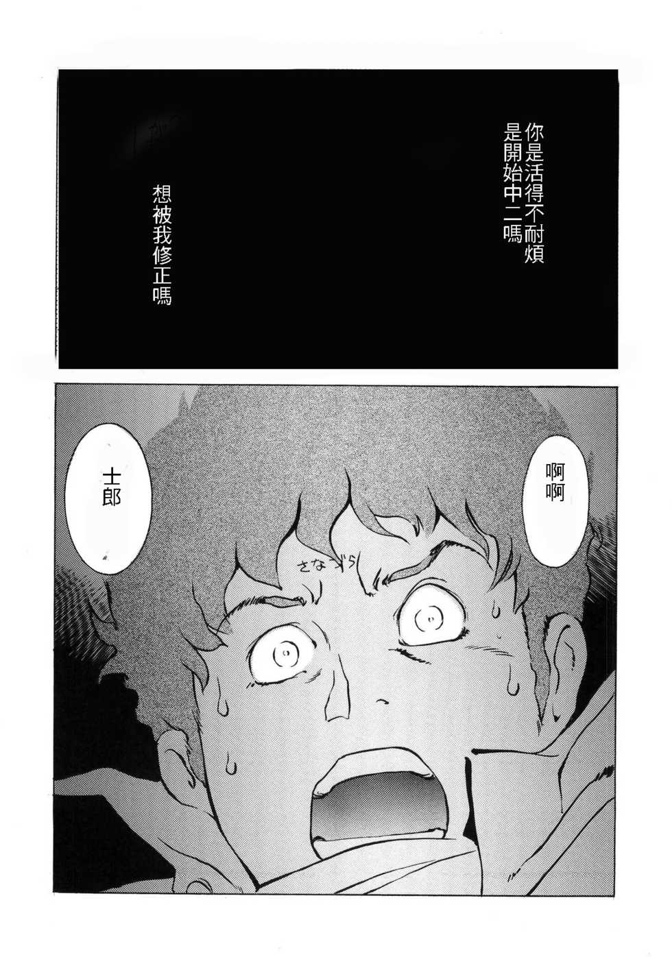 (CR36) [Goromenz (Yasui Riosuke)] Kirei na Onee-san (Fate/stay night) [Chinese] - Page 19
