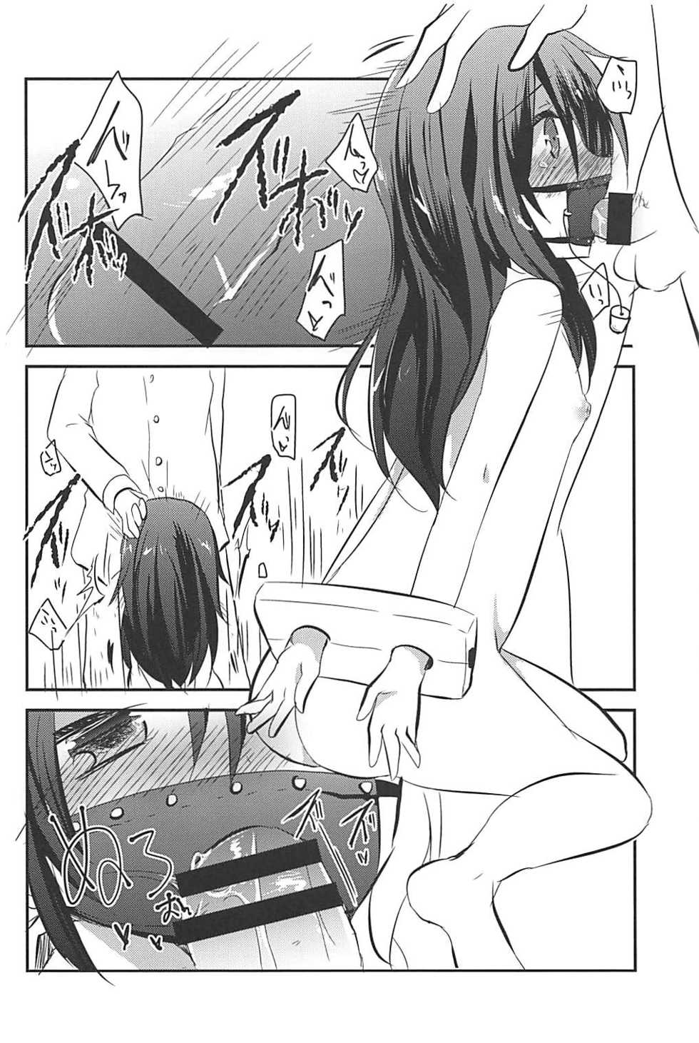 (C94) [Slime Kikaku (Kuriyuzu Kuryuu)] Ore no Seiheki Collection Soushuuhen (Kantai Collection -KanColle-) - Page 23