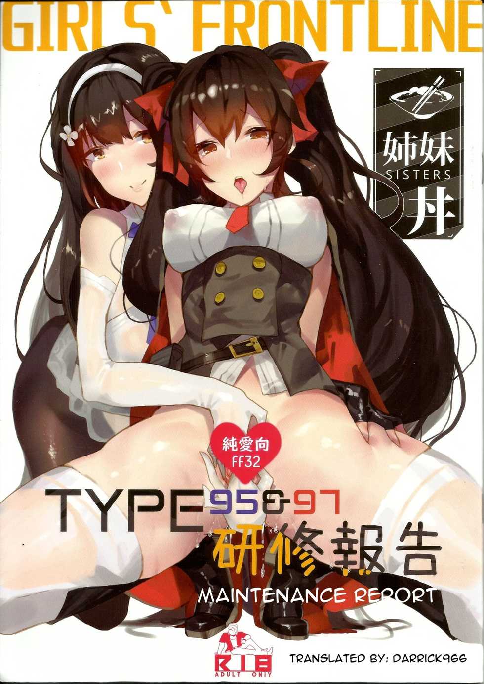 (FF32) [TMSB Danyakuko (Tsukimiya Tsutomu)] TYPE95&97 Maintenance Report (Girls Frontline) [English] (Darrick966 Translations) - Page 1