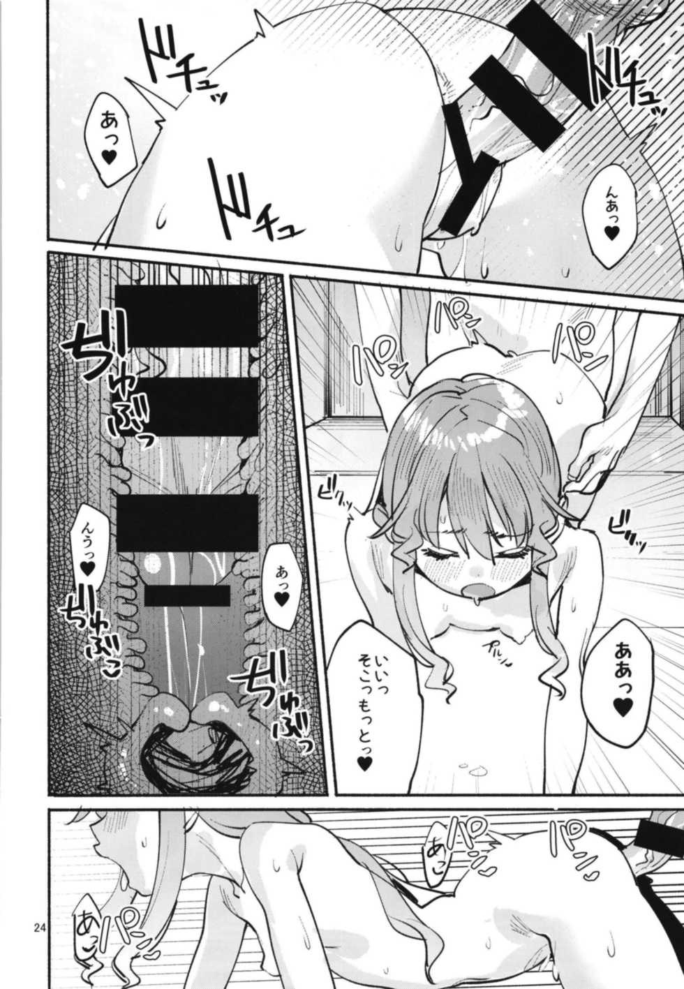 [Subachikyu! (Subachi)] Tenko-chan to no Ohimo Seikatsu (Touhou Project) [Digital] - Page 24