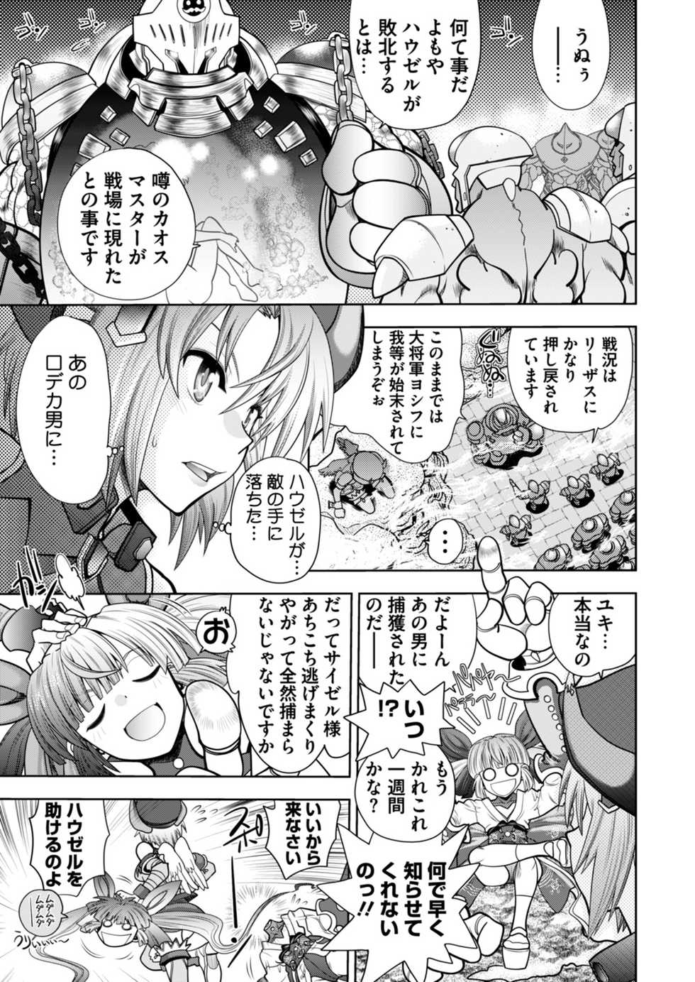 [Yagami Dai] Rance 10 -Kessen- Chapter 002 - Page 5