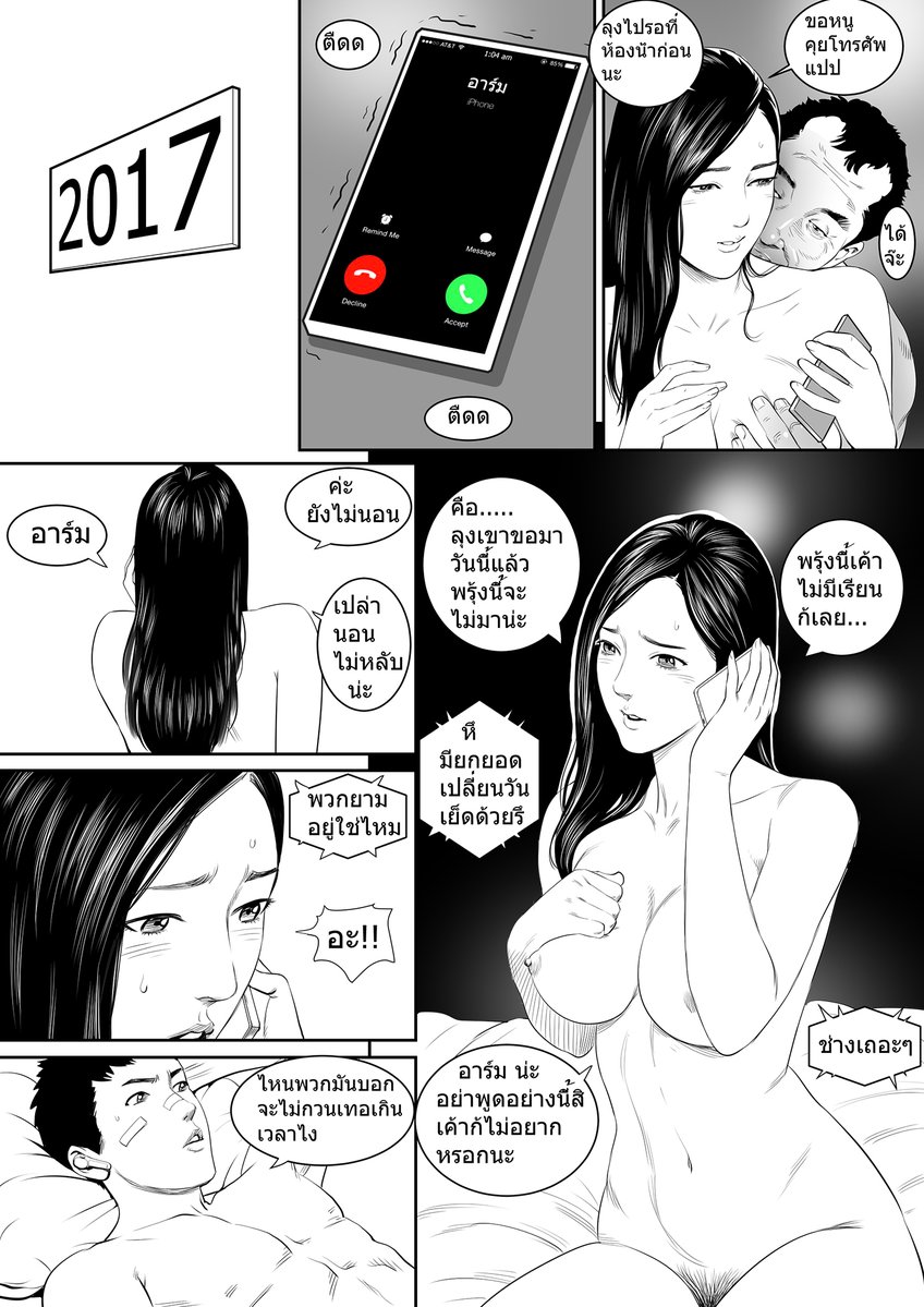 [Doujin Sak]  Change the shifts ch.1-5 (Thai ภาษาไทย) - Page 24