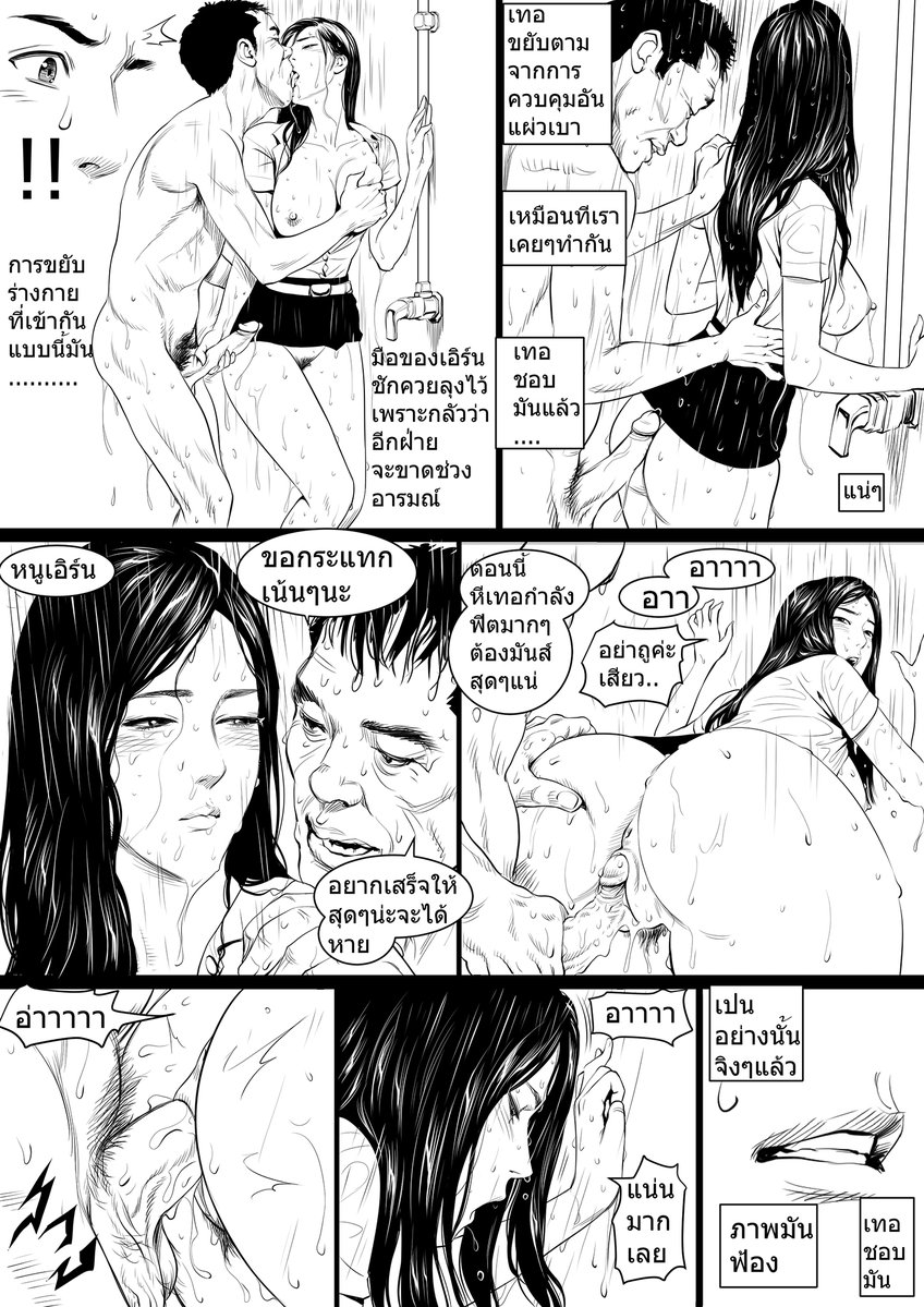 [Doujin Sak]  Change the shifts ch.1-5 (Thai ภาษาไทย) - Page 37