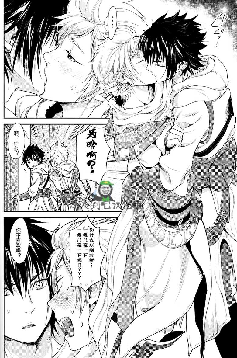 (SPARK12) [Inufuro] Kakurenbo (Final Fantasy XV) [Chinese] [想不到吧汉化组] - Page 6