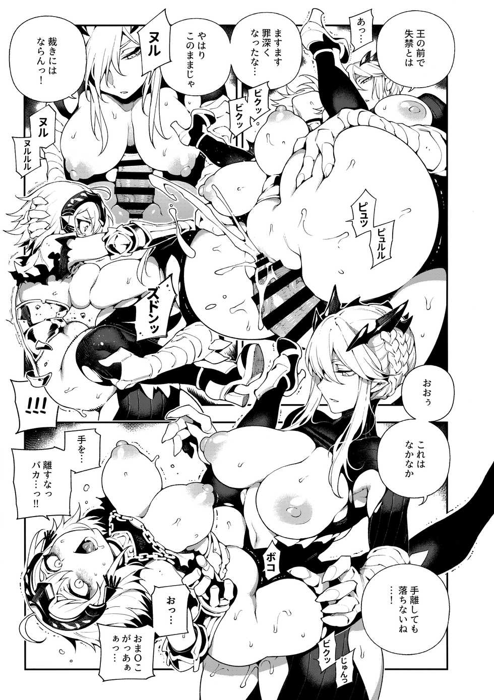 (C94) [Bear Hand (Fishine, Ireading)] CHALDEA MANIA - Jeanne Alter (Fate/Grand Order) - Page 12