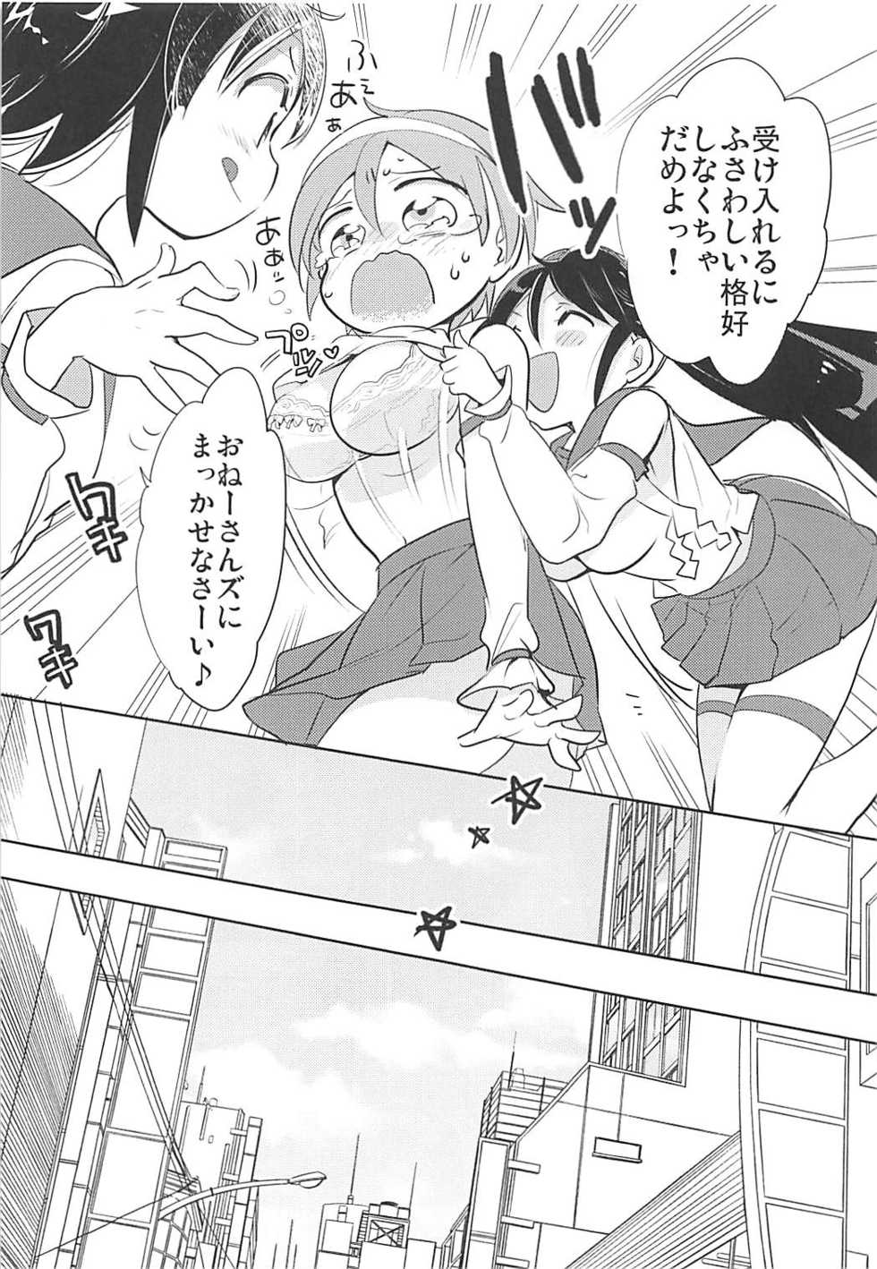 (C94) [RICKY-TICK (Fujii Rino)] Kancollation EX 4 (Kantai Collection -KanColle-) - Page 10