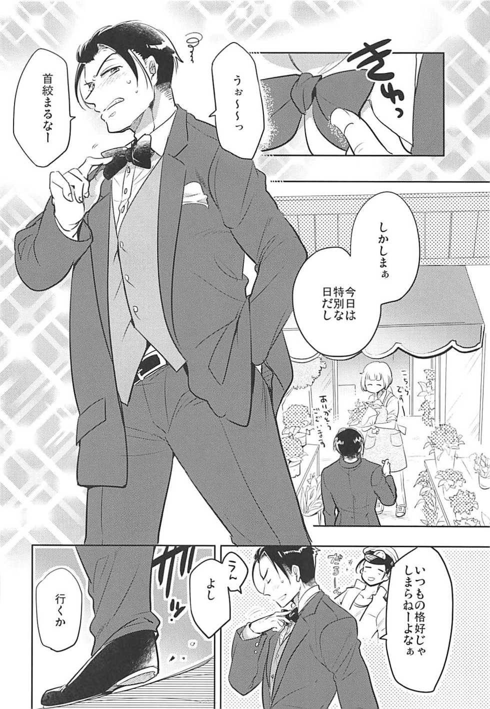 (C94) [RICKY-TICK (Fujii Rino)] Kancollation EX 4 (Kantai Collection -KanColle-) - Page 11