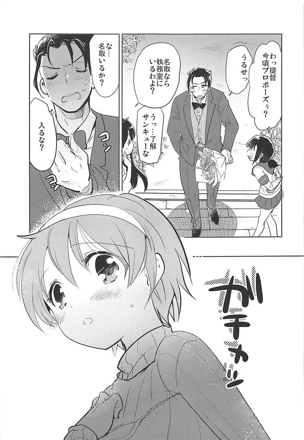 (C94) [RICKY-TICK (Fujii Rino)] Kancollation EX 4 (Kantai Collection -KanColle-) - Page 12