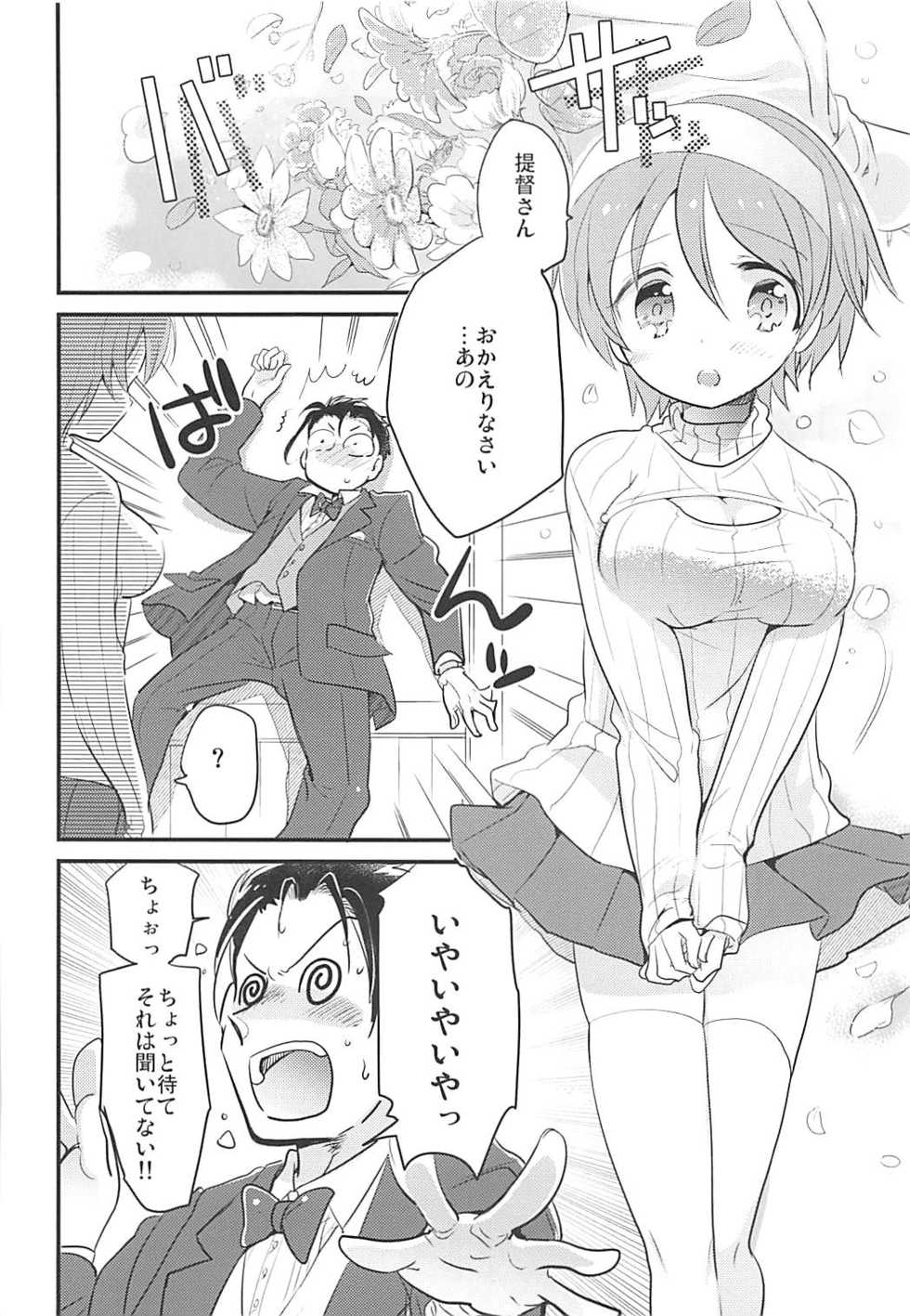 (C94) [RICKY-TICK (Fujii Rino)] Kancollation EX 4 (Kantai Collection -KanColle-) - Page 13