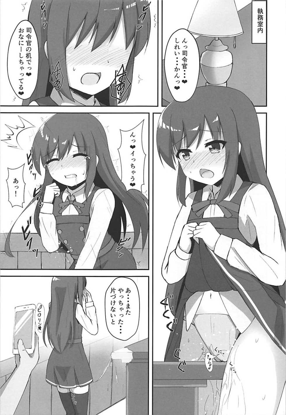 (C94) [Locomocodon (Locos)] Tanetsuke Zecchou Asashio-chan (Kantai Collection -KanColle-) - Page 3