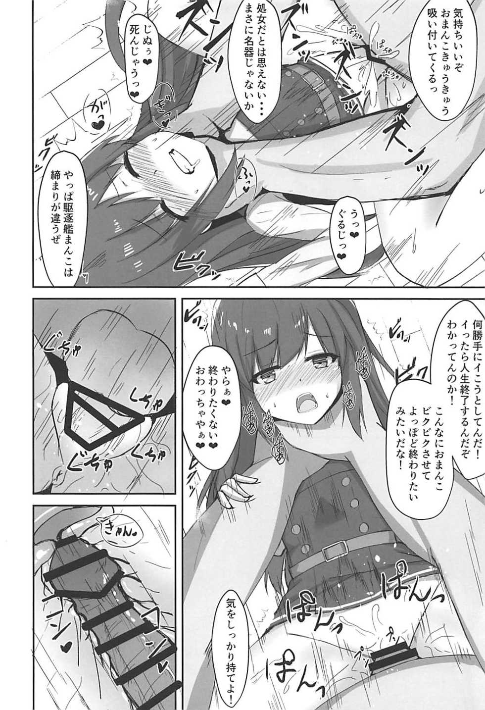 (C94) [Locomocodon (Locos)] Tanetsuke Zecchou Asashio-chan (Kantai Collection -KanColle-) - Page 10