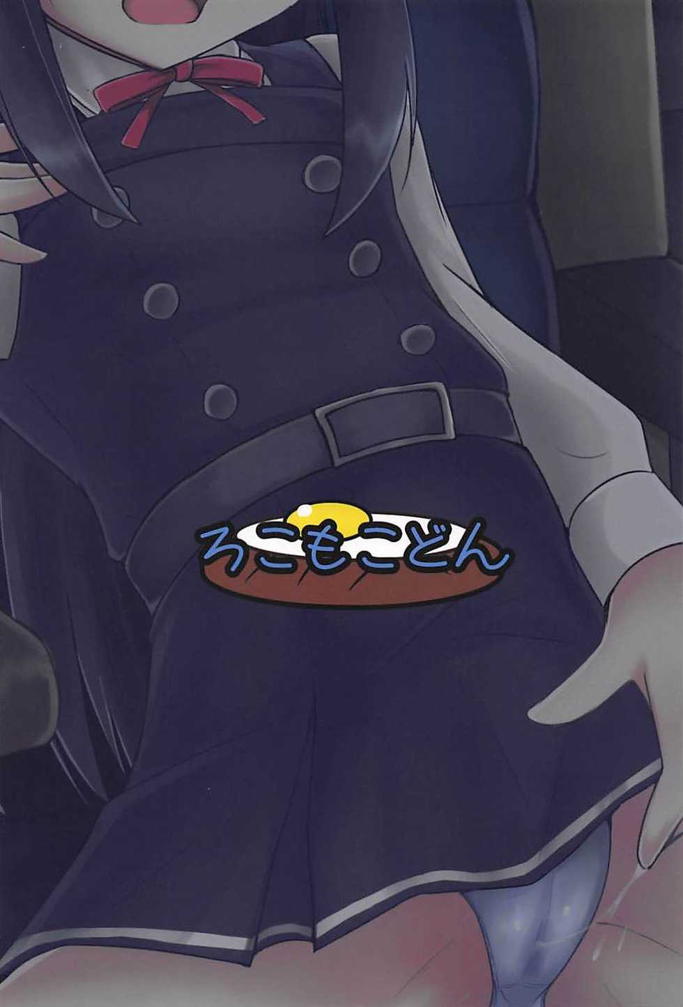 (C94) [Locomocodon (Locos)] Tanetsuke Zecchou Asashio-chan (Kantai Collection -KanColle-) - Page 23