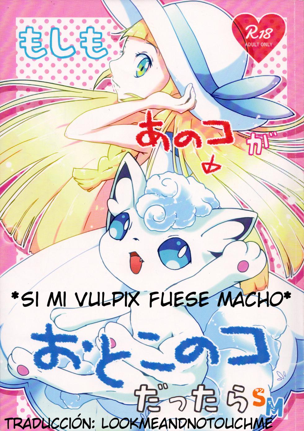 (Kemoket 6) [isou (shiro)] Moshimo Anoko ga Otokonoko Dattara SM / Si mi Vulpix fuese macho SM (Pokémon Sun and Moon) [Spanish] - Page 1