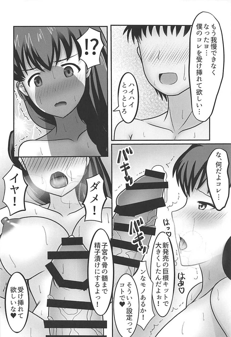(C94) [iNBULAND (Various)] Rukuriri Club Kaizokuban ~Rukuriri Kagekiha Goudoushi Vol. 2~ (Girls und Panzer) - Page 31