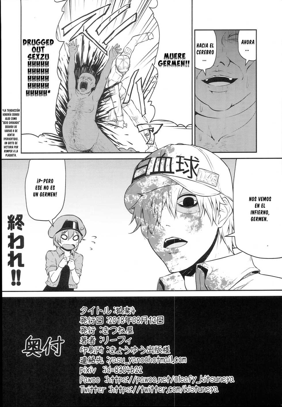 (C94) [Kitsuneya (Leafy)] Koraku 4 (Hataraku Saibou) [Spanish] [cywdt.group] - Page 8