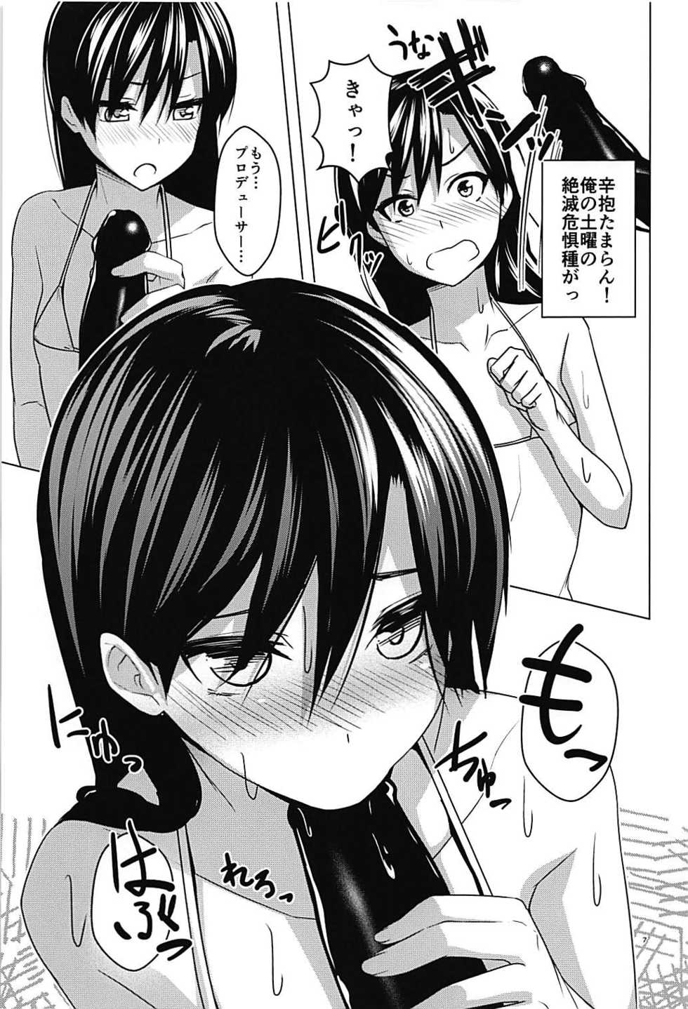 (C94) [IMAKAN (Keigen Asuka)] Ninki Idol Kisaragi Chihaya IV Debut (THE IDOLM@STER) - Page 6