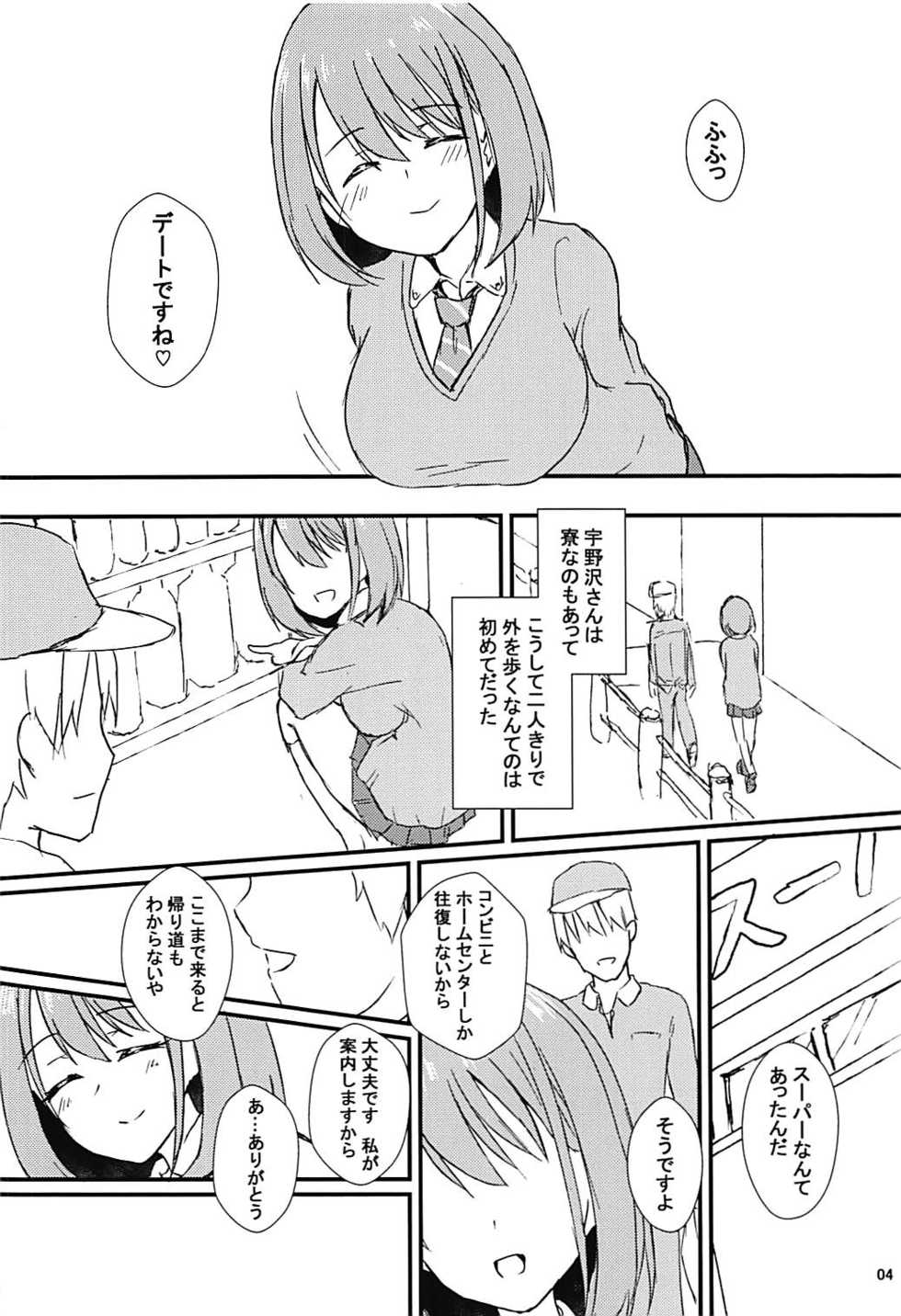 (C94) [Road Side Roman (Sirazawa)] Seiren Keppaku Hachi (Saki) - Page 5