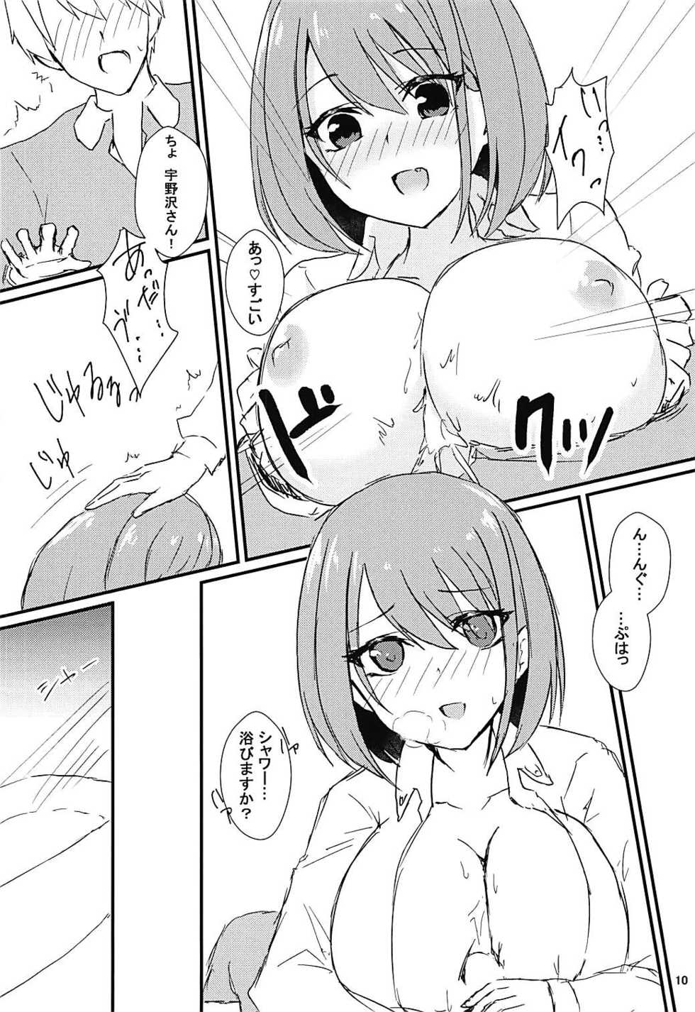 (C94) [Road Side Roman (Sirazawa)] Seiren Keppaku Hachi (Saki) - Page 11