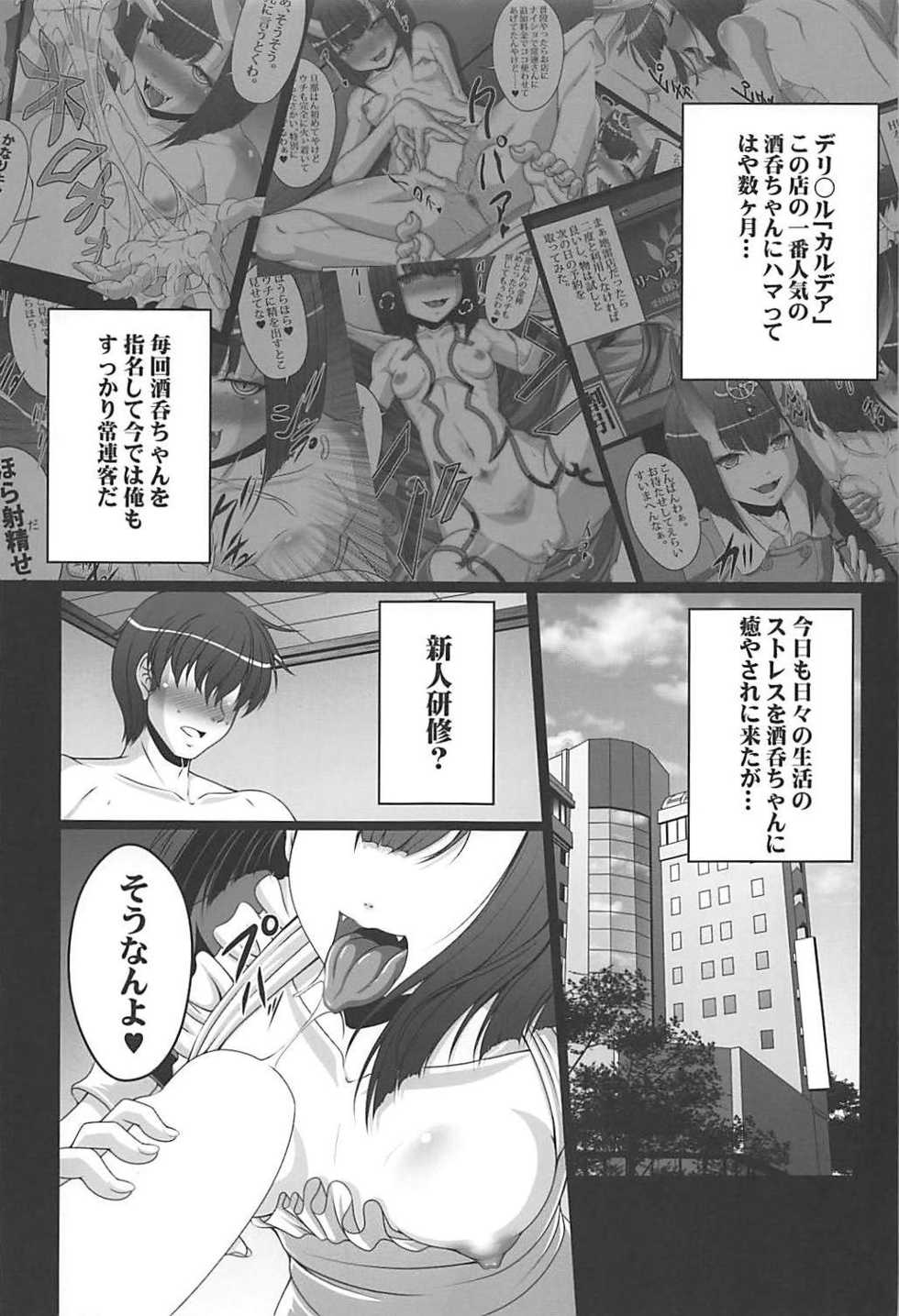 HOBBY`S BLOCK!!27 鬼っ娘コスプレでりばりー - Page 2