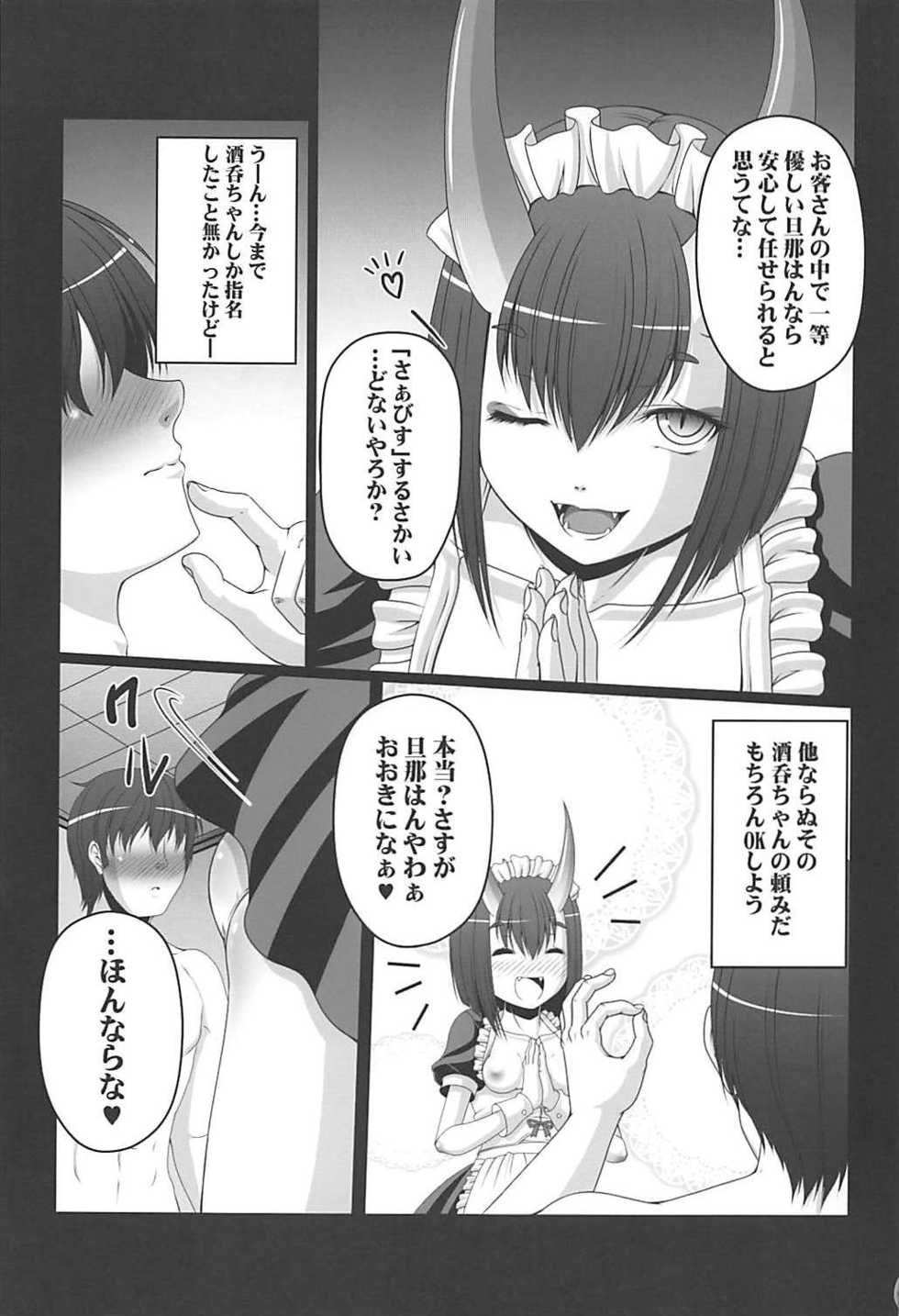 HOBBY`S BLOCK!!27 鬼っ娘コスプレでりばりー - Page 4