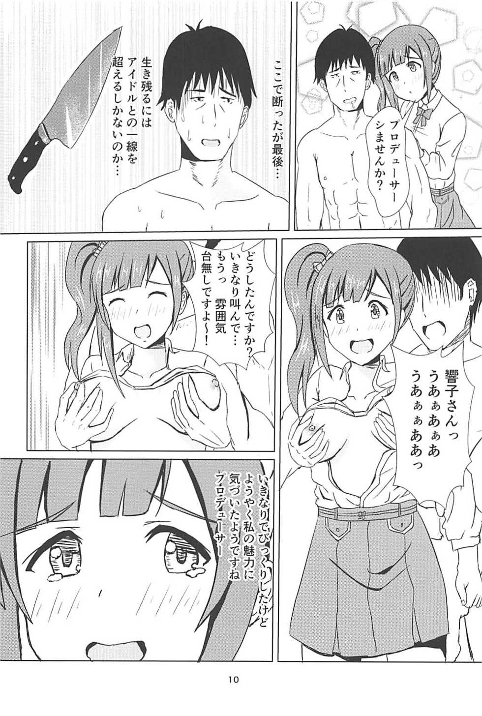 (C94) [Felina (Kouno You)] Kyoko-san ni Uwaki ga Bareta Watashi wa... (THE IDOLM@STER CINDERELLA GIRLS) - Page 11