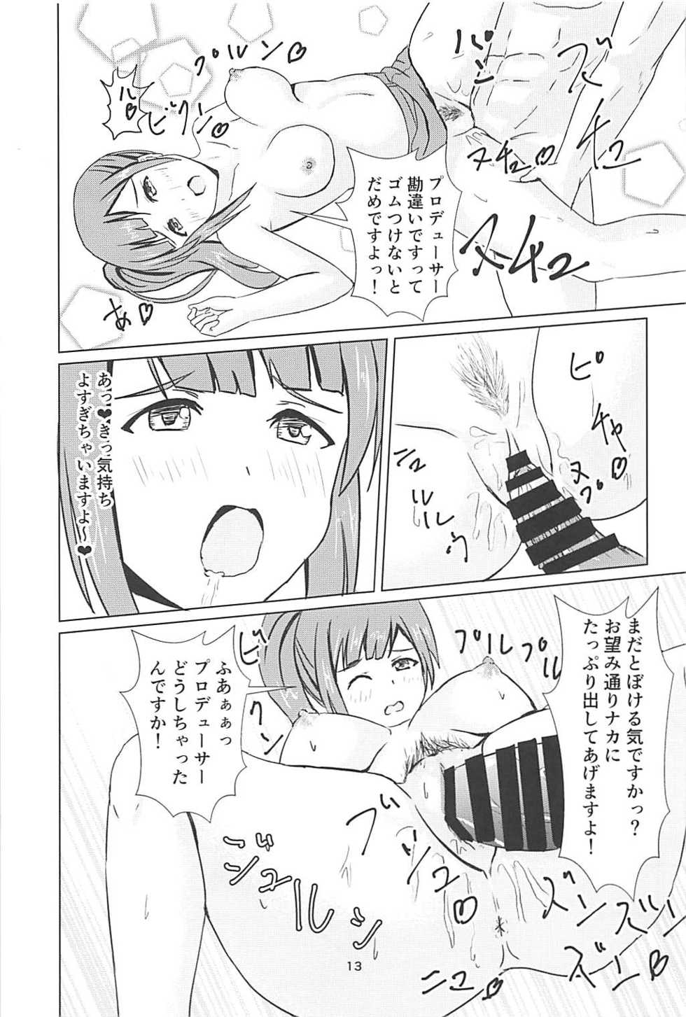 (C94) [Felina (Kouno You)] Kyoko-san ni Uwaki ga Bareta Watashi wa... (THE IDOLM@STER CINDERELLA GIRLS) - Page 14