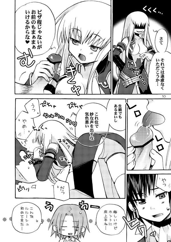 [Akunomangakarenmei (Clarin)] Akumanga-Daioh Hangyaku no Lelouch R2 (Code Geass) [Digital] - Page 9